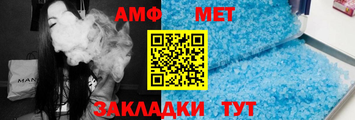 Amphetamine Premium Балахна