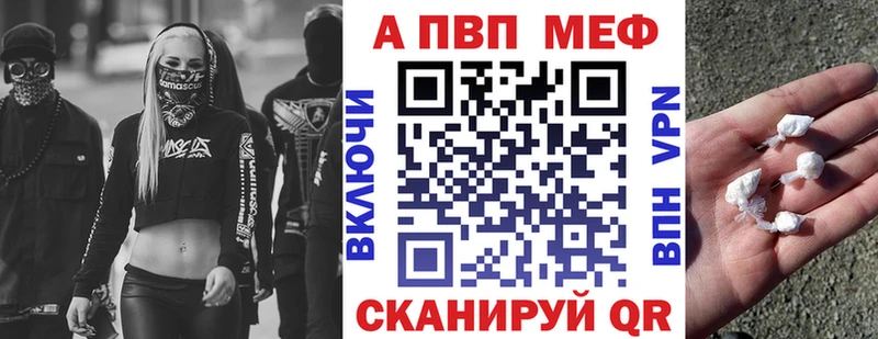 Alpha-PVP СК  даркнет сайт  Балахна 