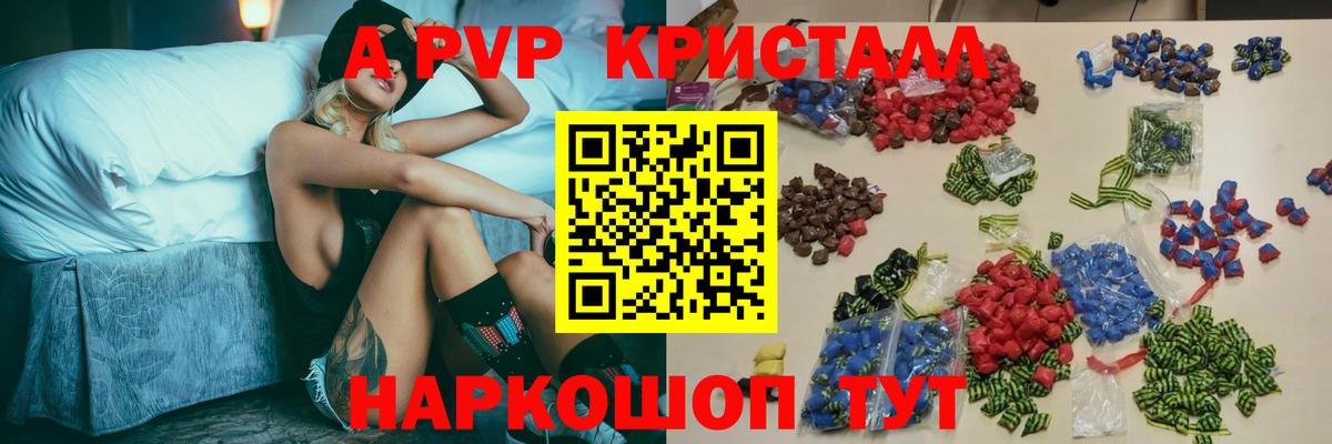 Балахна  APVP мука  наркошоп  Вход с VPN  A-PVP кристаллы 
