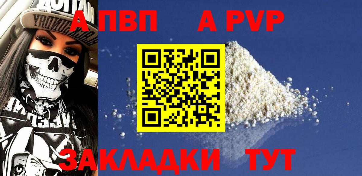 A PVP крисы CK  где продают наркотики  Балахна  Alfa_PVP Crystall 