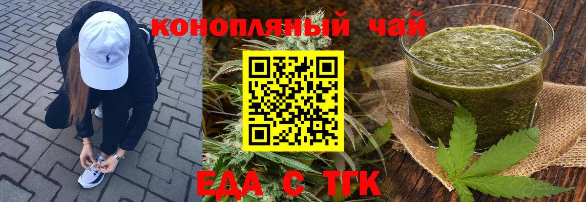 Cannafood марихуана  Балахна 