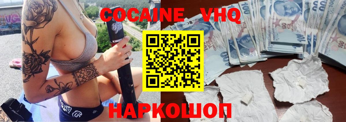 КОКАИН Columbia Балахна