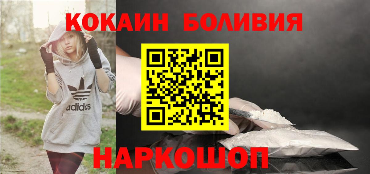 Cocaine Колумбийский Балахна