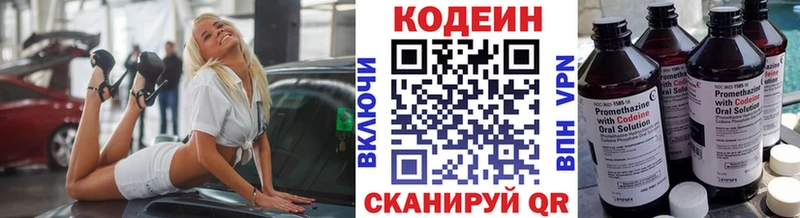 цены   Балахна  кракен как зайти  Кодеиновый сироп Lean Purple Drank 
