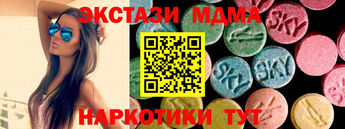 ЭКСТАЗИ 300 mg Балахна