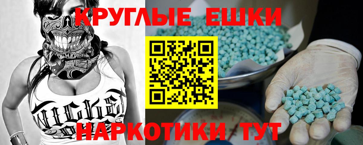Экстази 280 MDMA  Ecstasy  Балахна  Экстази 250 мг 