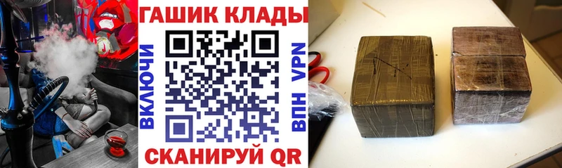 Гашиш гашик  Балахна 