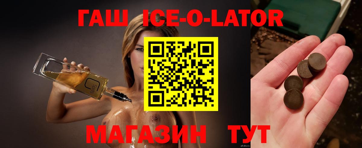 Гашиш убойный Балахна