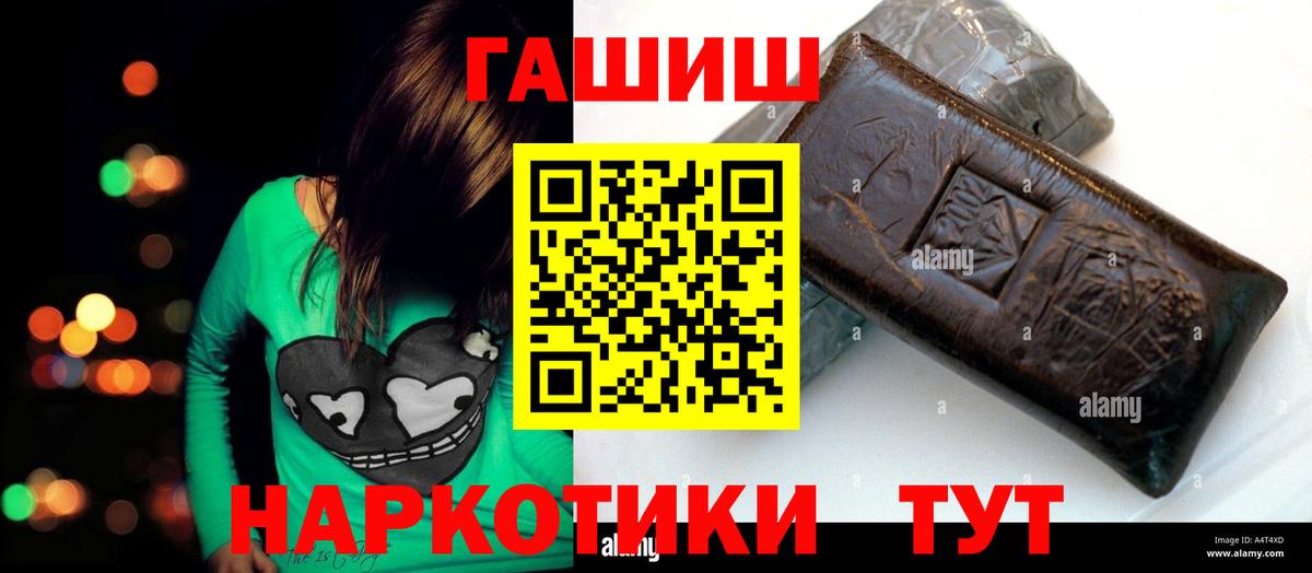 Гашиш индика сатива  Гашиш  Балахна  Вход с VPN 