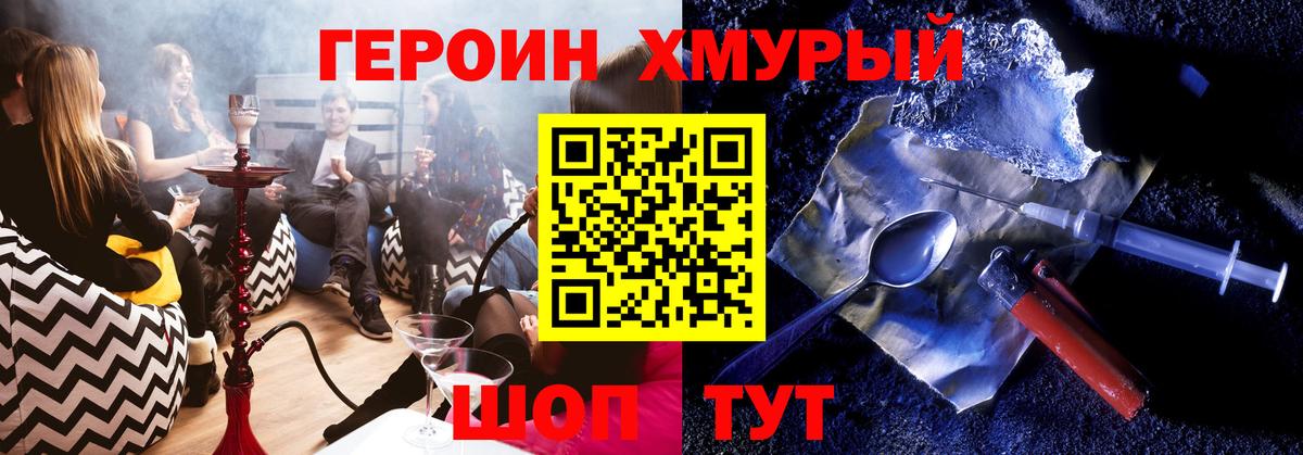 Героин Heroin  Балахна 