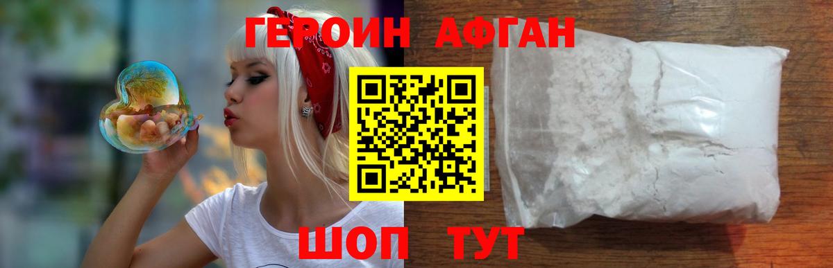 Героин белый  Вход с VPN  Балахна 