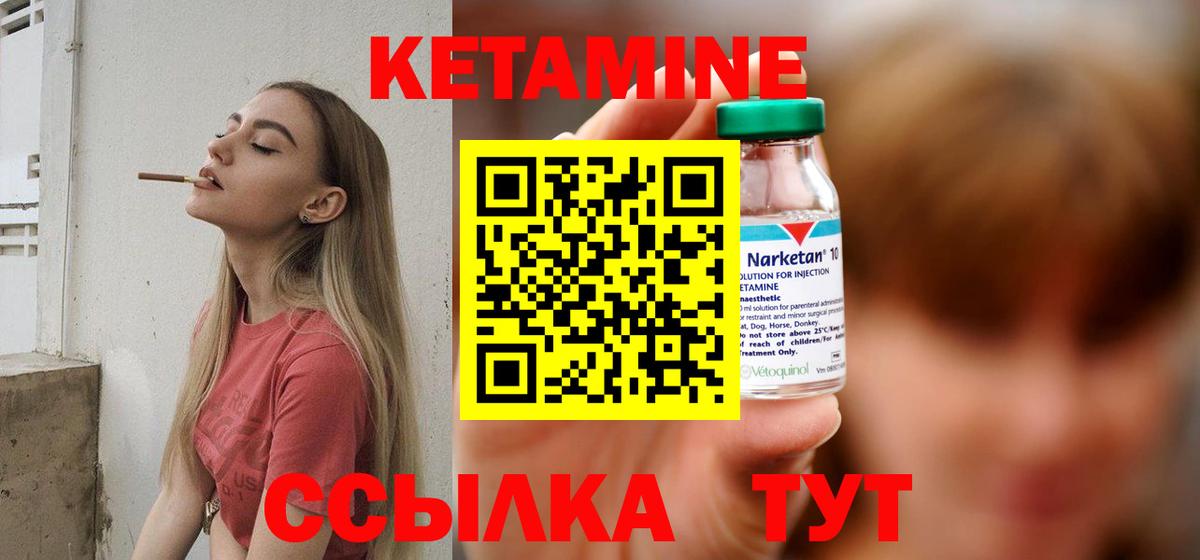 Балахна  КЕТАМИН VHQ  Вход с VPN 