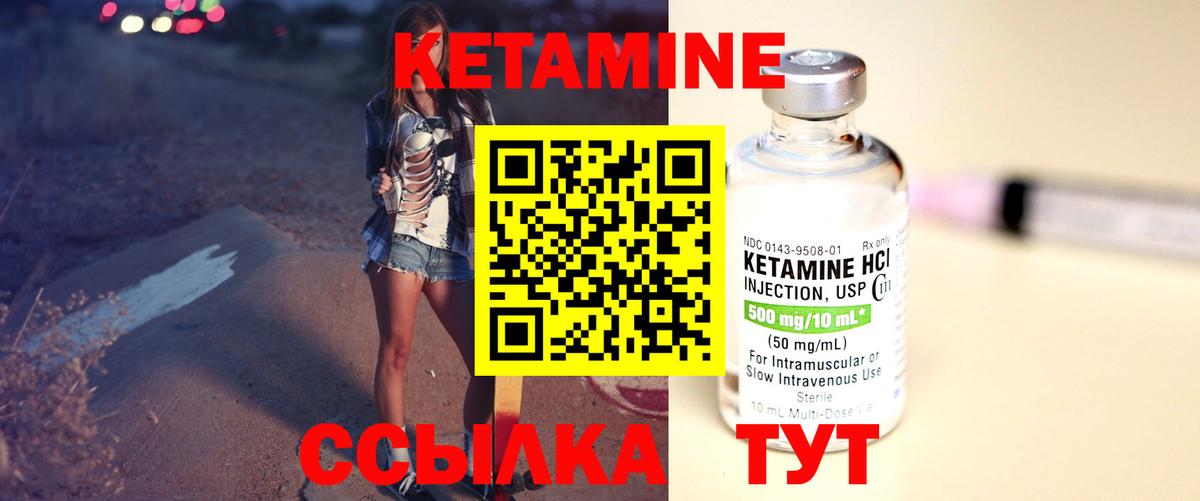 КЕТАМИН ketamine  KRAKEN зеркало  Кетамин ketamine  Балахна 