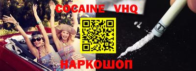 альфа пвп VHQ Балахна