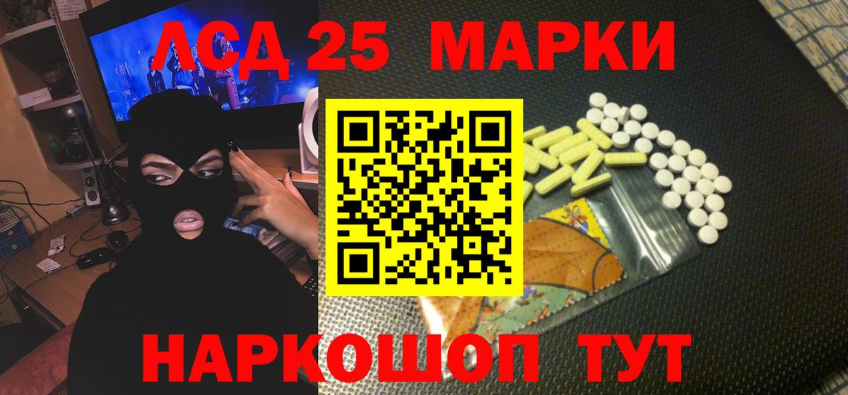 Лсд 25 экстази ecstasy Балахна