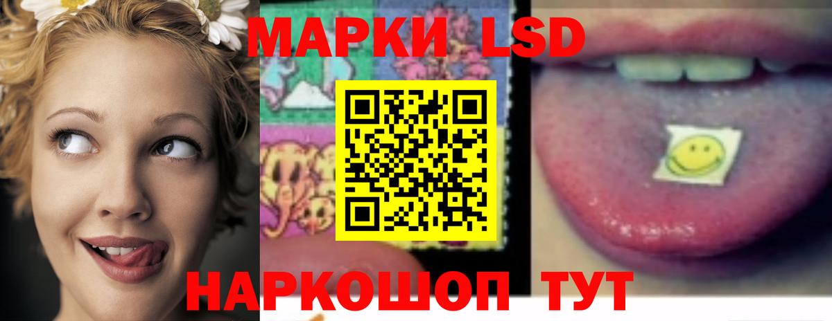 LSD-25 экстази кислота  LSD-25 экстази кислота  Балахна 