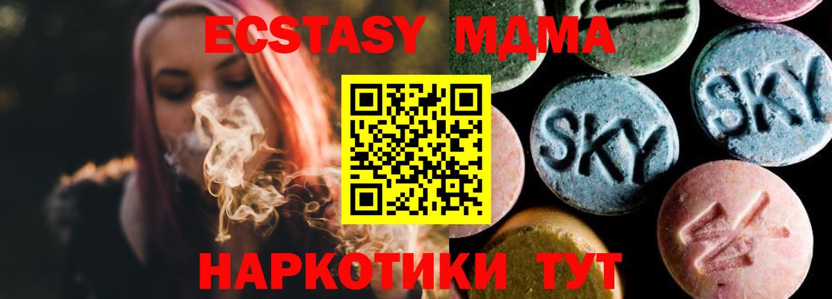 MDMA VHQ  МДМА  МДМА Molly  Балахна  Вход с VPN 