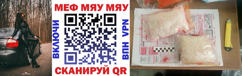купить наркотик  ОМГ ОМГ зеркало  Мефедрон мяу мяу  Балахна 
