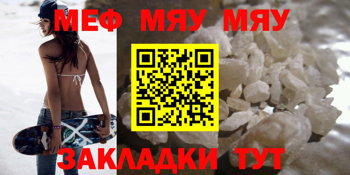 МЕФ кристаллы Балахна