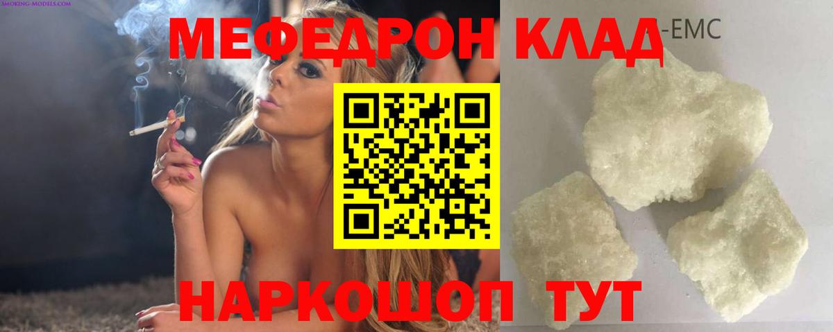 МЕФ  Мефедрон mephedrone  Балахна  Вход с VPN  МЕФ мяу мяу 