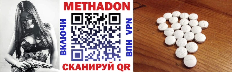 Метадон methadone  купить  сайты  Балахна 