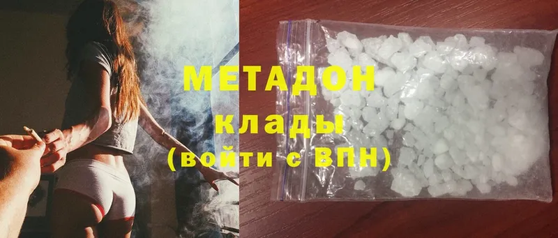 МЕТАДОН methadone  МЕГА сайт  Балахна 