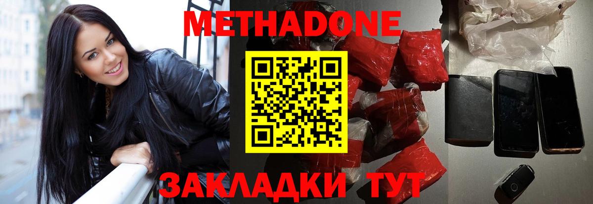 МЕТАДОН VHQ  Метадон мёд  Вход с VPN  Балахна 