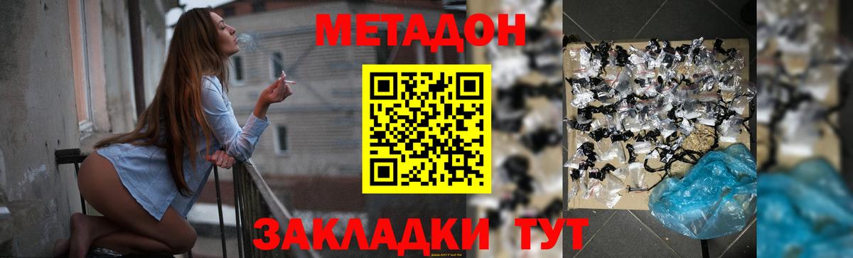 МЕТАДОН мёд Балахна