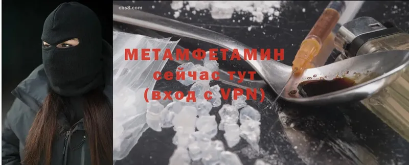 Метамфетамин Methamphetamine  наркота  Балахна 