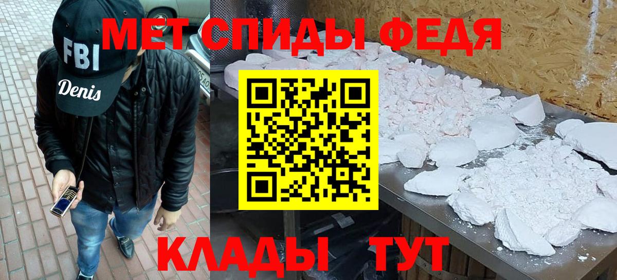 МЕТАМФЕТАМИН винт Балахна