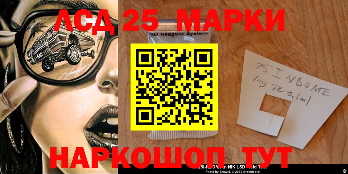 Марки N-bome 1,8мг  цены наркотик  Балахна 