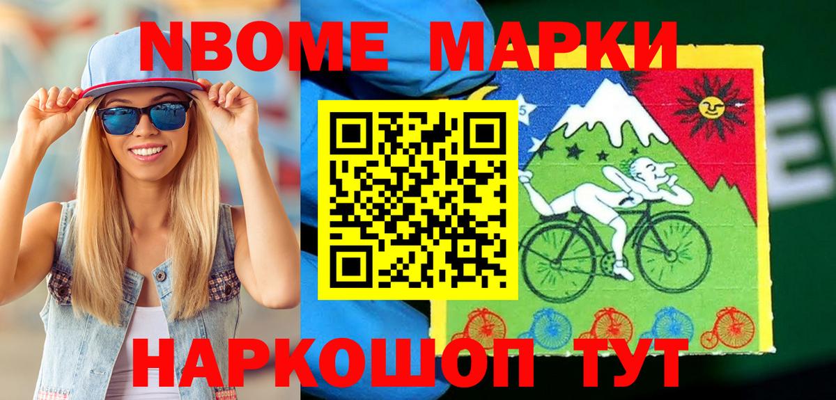 Марки N-bome 1500мкг  Марки N-bome 1500мкг  Балахна  Вход с VPN 