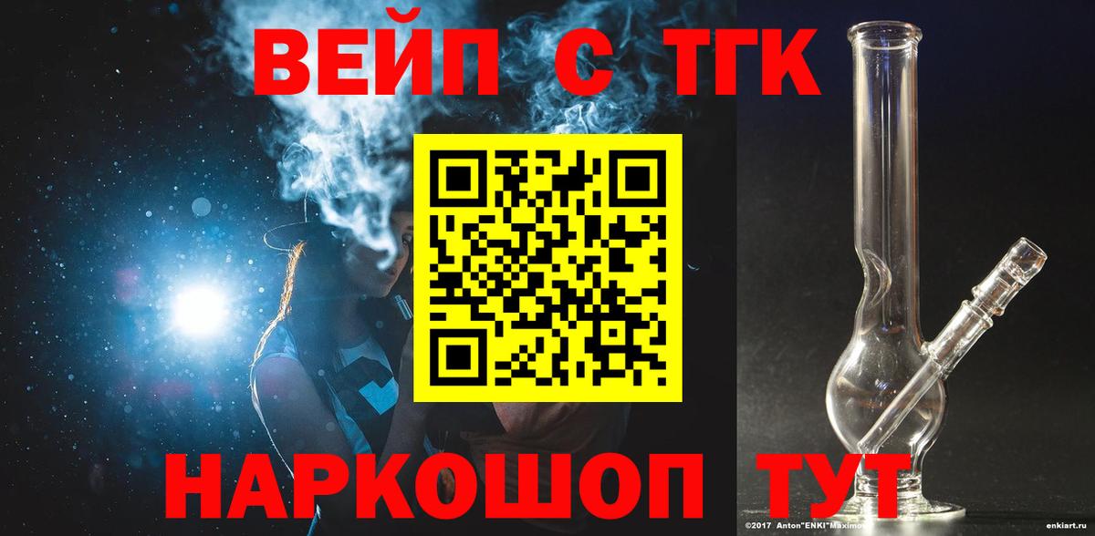 Дистиллят ТГК гашишное масло  где найти   Балахна 