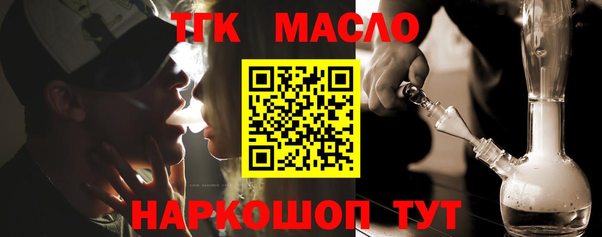 закладка  Дистиллят ТГК гашишное масло  ТГК вейп с тгк  Вход с VPN  Балахна 